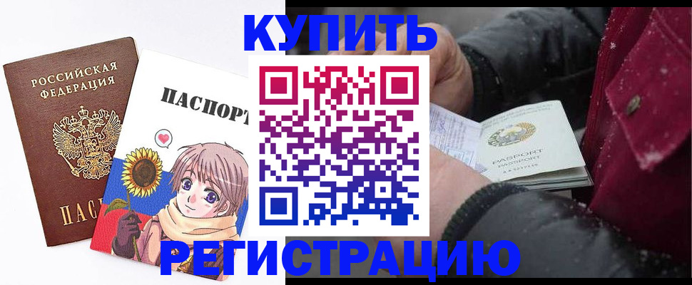 прописка иностранных граждан в Пермском крае