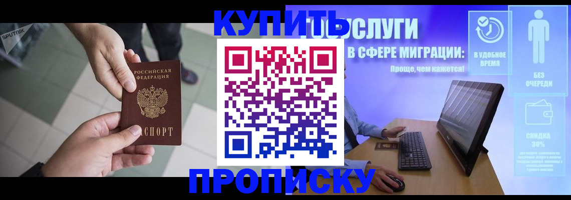 прописка поиск в Пермском крае