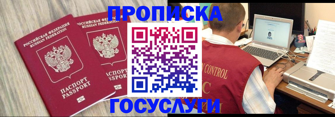 прописка от собственника в Пермском крае