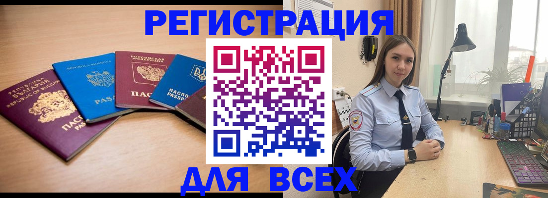 прописка иностранных граждан в Пермском крае